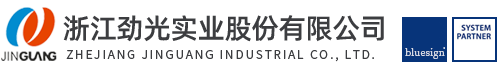  浙江劲光实业股份有(yǒu)限公司
